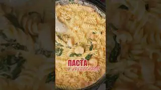 Паста с креветками 🍤 #shorts