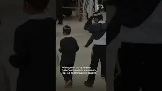 Какие традиции евреев? 