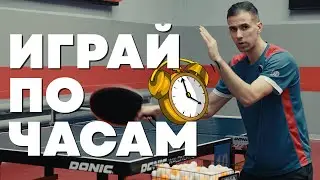 Где бить по мячу? Тайминг как ЧАСЫ: секрет игровых зон от канала 