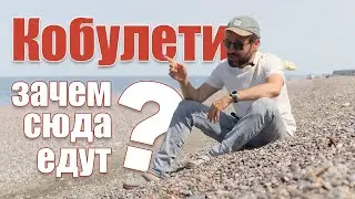 Кобулети или Батуми? Что выбрать для отпуска? Пляжный отдых в Грузии.