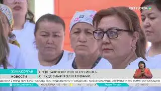 Представители РНШ встретились с трудовыми коллективами