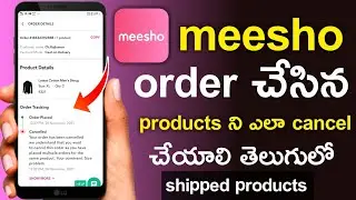 How to cancel shipped order on meesho || how to cancel order in meesho app in Telugu.