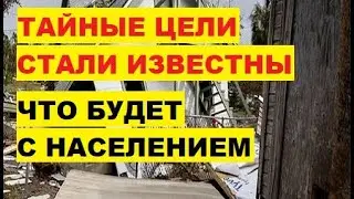 Тайные цели стали известны. Что будет с населением. Комары-мутанты болезни ураган Милтон Флорида США