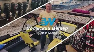 ВОЛЖСКИЙ ВЕТЕР на выставке KAZAN YACHTING FESTIVAL 2023г.