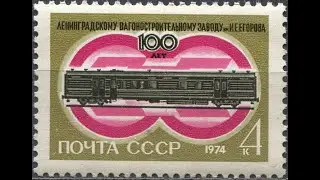 Марш вагоностроителей - March of the Wagon Builders (Soviet Song) [1974]