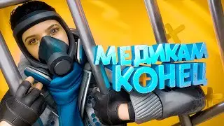 АДМИНЫ УБИРАЮТ МЕДИКОВ ИЗ ИГРЫ? WARFACE