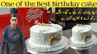 Birthday cake Recipe | Special Birthday Cake Recipe in Urdu by Chef Honey |