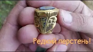 Супер находка металлоискателем.