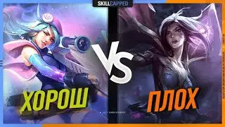 Разница между хорошим и плохим стрелком League of Legends [Гайд на адк]