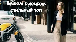Вяжем кроп-топ крючком на любой размер // мастер-класс для начинающих