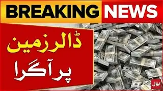 Dollar Price Decreased In Pakistan | Rupees Value Increased | Big News | Latest News | Breaking News