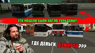 ТОТАЛЬНОЕ РАЗОБЛАЧЕНИЕ ПРОВИНЦИИ МТА ДЭМПРОДА И КОМПАНИИ! СРОЧНО! HOT NEWS GTA PROVINCE! PROVINCE RP