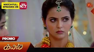 Kayal - Promo | 25 Sep 2024 | Tamil Serial | Sun TV