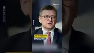 Кулеба: Україна активно працює над гарантуванням подальшої військової підтримки | OBOZUA 