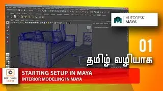 Interior Model | Starting setup in Maya | Lesson 1/15 | Tamil Tutorial