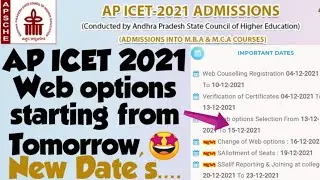 AP ICET 2021 Web options starting Tomorrow 🤩//How to give AP ICET 2021 Web options in Telugu