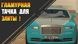 ТЕСТ-ДРАЙВ ROLLS ROYCE WRAITH! [MTA | CCD PLANET#3]