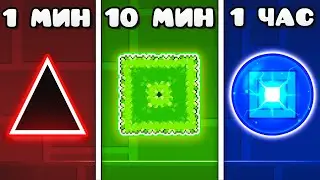 Я создал БОССФАЙТ ЗА 1 МИНУТУ, 10 МИНУТ И ЧАС в Geometry Dash