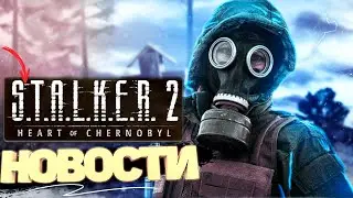 STALKER 2 NFT ГЛАВНАЯ НОВОСТЬ/ФИЛЬМ STALKER СЕРДЦЕ АНГЕЛА