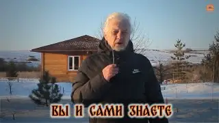 Вы и сами знаете