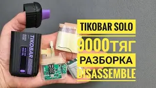 Tikobar solo 9000 как открыть,  Tikobar solo 9000 разборка, Disassemble tikobar 9000