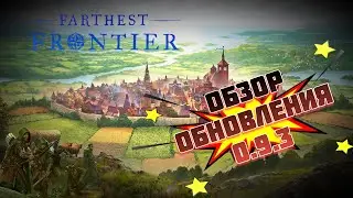 Обзор обновления v0.9.3a ⚙️ Farthest Frontier