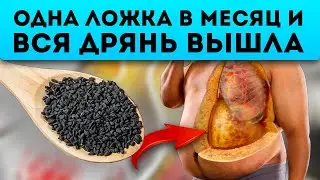 Даже 1 ст л. в месяц запустит исцеление там, где лекарства бессильны! Всё благодаря...