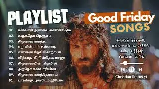 Good Friday Tamil Christian songs playlist/ Tamil Christian songs playlist.