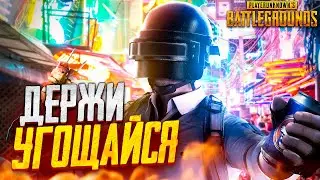 Возращение блудного Пабгера! Все ху... - давай по новой) pubg