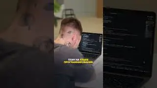 Программист в 5 утра  