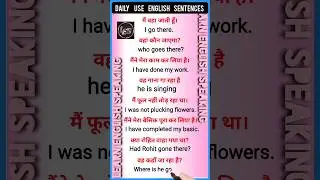 english speaking practice || basic english sentences | english sikhe #youtubeshorts #shorts#english