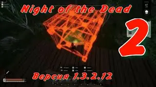 Night of the Dead версия 1.3.2.12 прохождение. Часть 2 - Начало строительства  базы с ловушками.