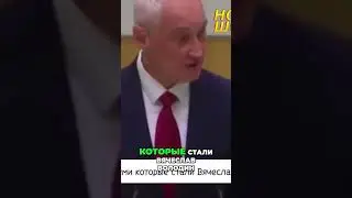 Борьба за Власть  Вячеслав Володин, Татьяна Голикова и Андрей Белоусов #белоусов #армия