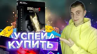 🤑КАК ДЕШЕВЛЕ КУПИТЬ DYING LIGHT 2🤔 CYBERPUNK 2077 ЗА 350 РУБЛЕЙ| Раздача игр Epic Games