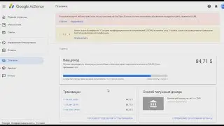 Как вывести деньги с адсенс