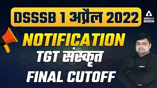 DSSSB TGT Sanskrit Cut Off 2021