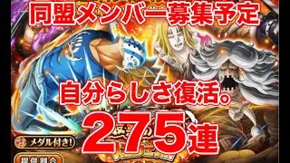 【トレクル】天井無しの第１弾を引き切る。周年前だし月末フェスはスルーが正解です。【OPTC】