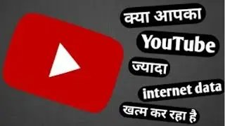 How to enable data saver in youtube // How to save internet while using youtube