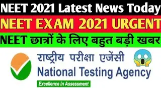 NEET 2021 Latest News Today🎉| NEET big Update Covid -19 | Neet Registration 2021 | Neet 2021 today