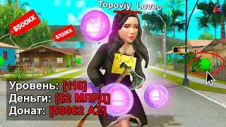 ЗАШЕЛ НА АККАУНТ ЛОВЦА 😱 ИМУЩЕСТВА НА 30 МИЛЛИАРДОВ??? (arizona rp samp)