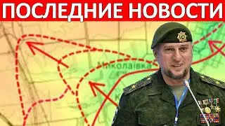 Отчаянный Рывок! Это Фиаско! Апти Алаудинов Курск Сегодня 9 Сентября на 