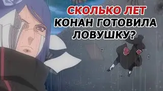 Разбор боя Конан VS Тоби - Они оба неуязвимы!