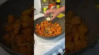 Жареная тыква по-китайски (炒南瓜, Chǎo nánguā). Так тыкву Вы ещё не готовили! Китайская кухня.
