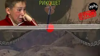 Как играть в War Thunder и НЕ НЫТЬ / СТРИМ