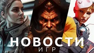 Новости игр! Diablo 4, The Finals, Star Citizen, Final Fantasy 16, PlayStation, Paradox Interactive