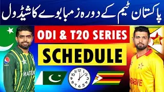 Pakistan vs Zimbabwe schedule announced | Pakistan vs Zimbabwe T20 and ODI series schedule 2024