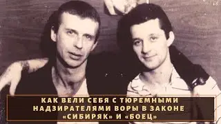 Как вели себя с красными воры в законе 