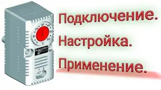 Термостат подключение и настройка с НЗ контактом Schneider electric ClimaSus NSYCCOTHC