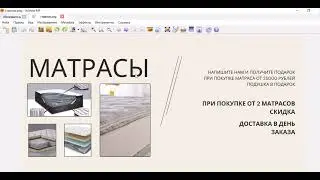 Как уникализировать фотографии для автозагрузки авито. XnView