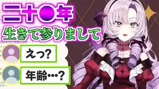 突然年齢バレしたと勘違いして焦るリスナー達【壱百満天原サロメ/にじさんじ切り抜き】